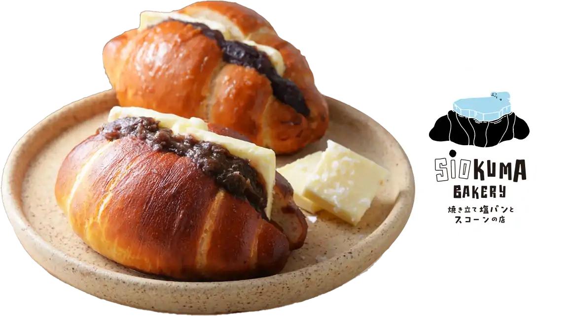 siokuma bakery 焼き立て塩パンとスコーンの店
